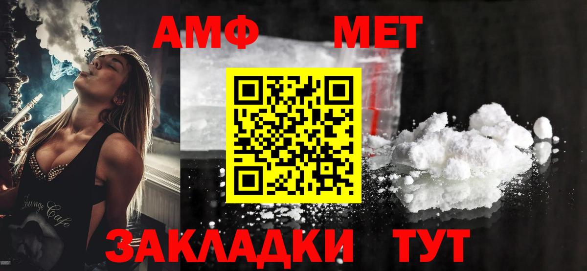 сайты даркнета Telegram  АМФЕТАМИН 97%  Вход с VPN  Железноводск 