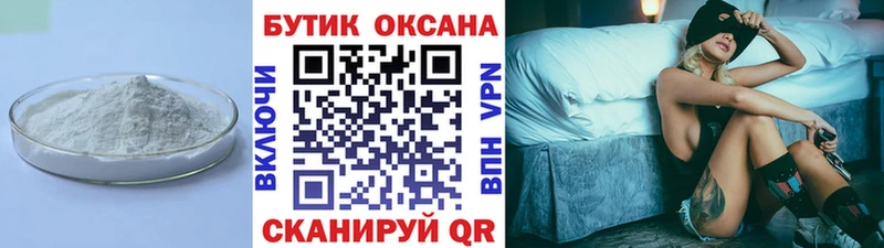 БУТИРАТ 99%  Железноводск 