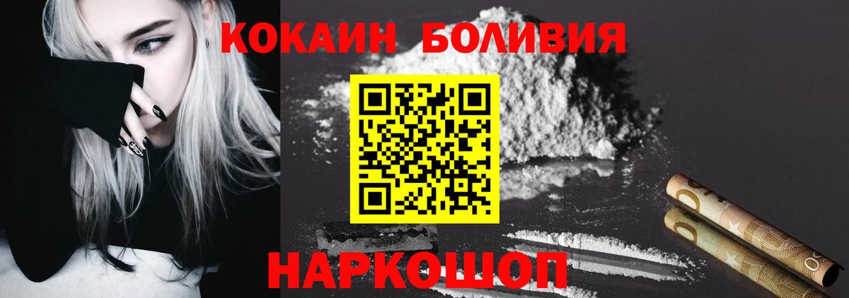 где продают   Вход с VPN  Железноводск  Cocaine 97%  Кокаин 