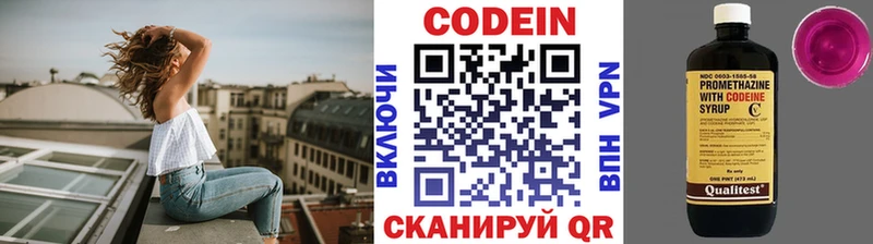 купить  сайты  Железноводск  Кодеиновый сироп Lean Purple Drank 