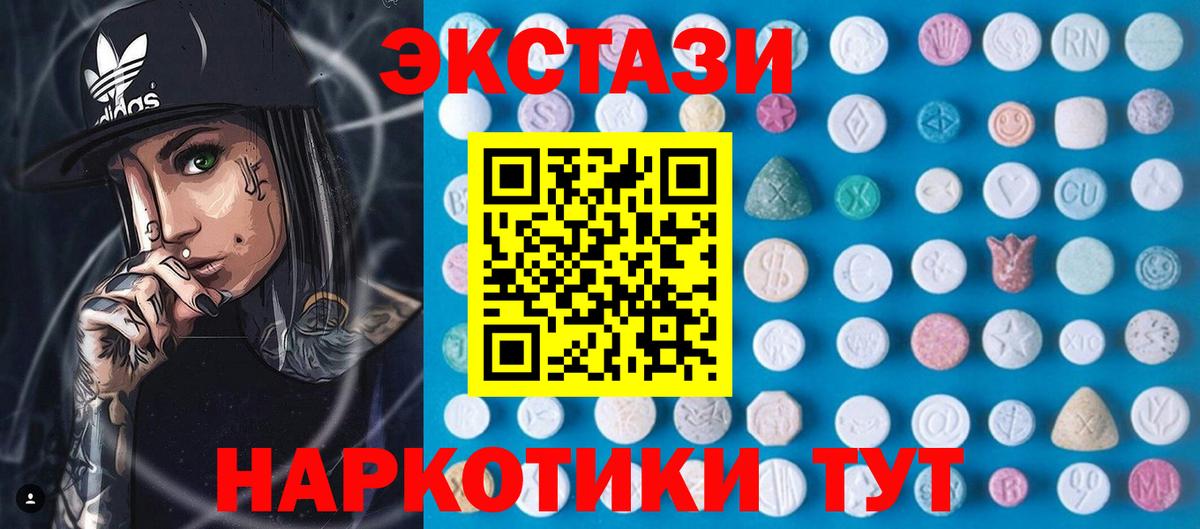 Ecstasy TESLA Железноводск