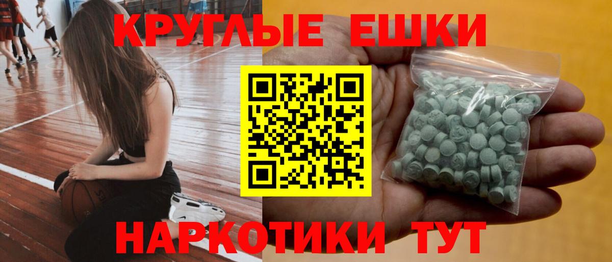хочу наркоту  Вход с VPN  Железноводск  Экстази DUBAI  Ecstasy 