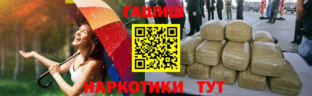Железноводск  Гашиш  Вход с VPN  ГАШ VHQ  ГАШИШ AMNESIA HAZE 