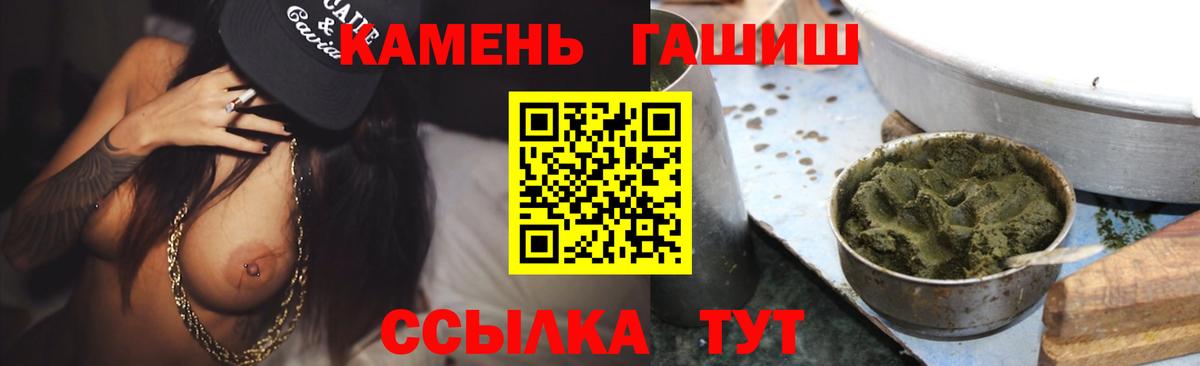 ГАШИШ гашик Железноводск