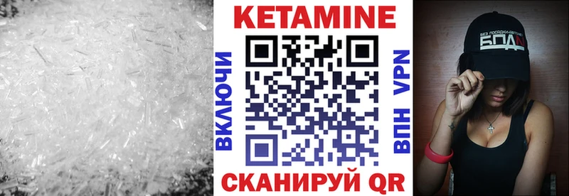 КЕТАМИН ketamine  блэк спрут вход  Железноводск 