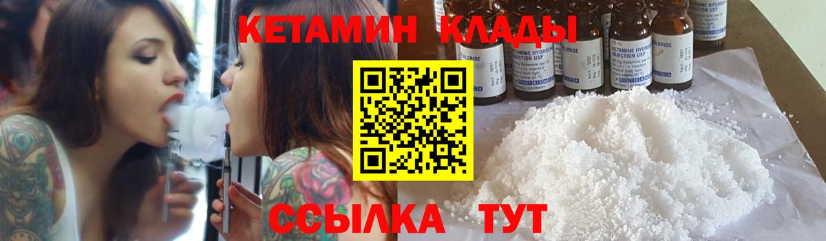 Кетамин ketamine Железноводск