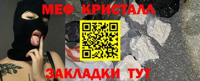 мяу мяу кристалл Моздок