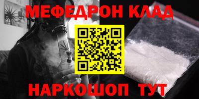 мяу мяу кристалл Моздок