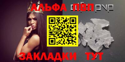 мяу мяу кристалл Моздок