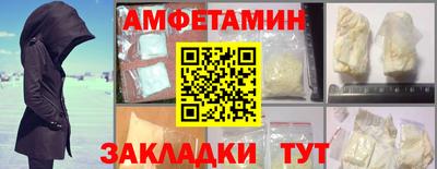 амфетамин Можга