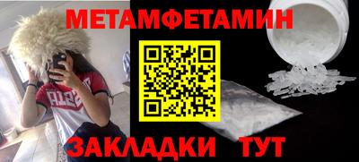 амфетамин Можга