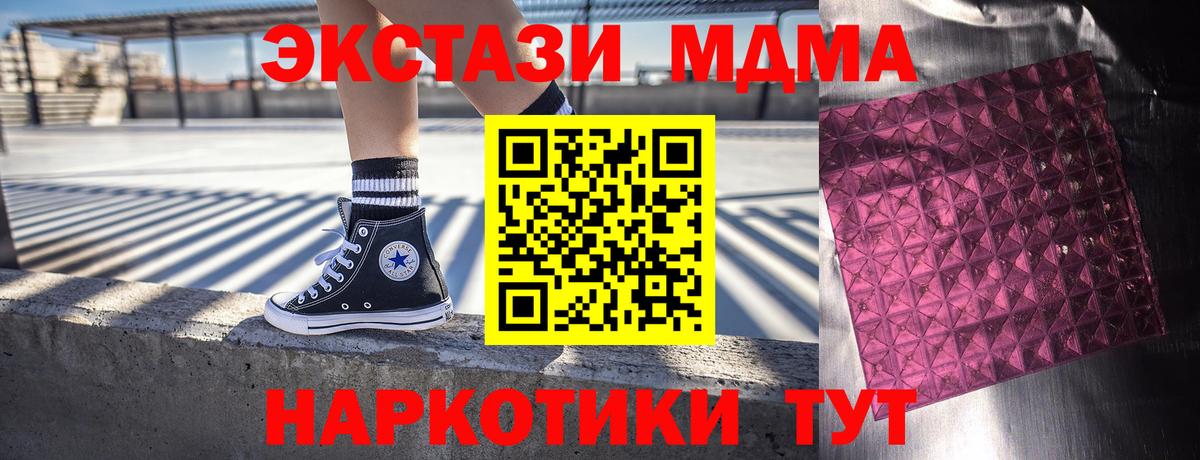 MDMA crystal  MDMA кристаллы  Железноводск  MDMA  Вход с VPN 