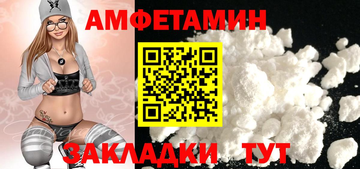 Железноводск  Метамфетамин винт  Вход с VPN 