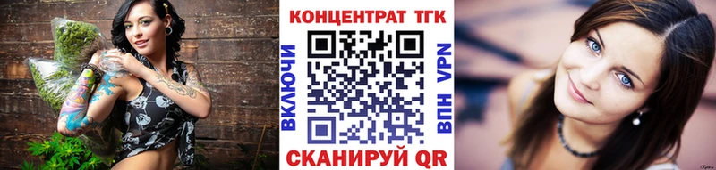 Дистиллят ТГК концентрат  OMG вход  Железноводск 